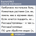 My Wishlist - bastet1963