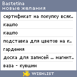 My Wishlist - bastetina