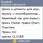 My Wishlist - batabrik