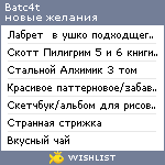 My Wishlist - batc4t