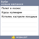 My Wishlist - batler