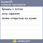 My Wishlist - batler85