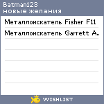 My Wishlist - batman123