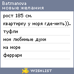 My Wishlist - batmanova