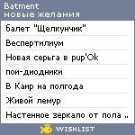 My Wishlist - batment