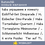 My Wishlist - batonchik