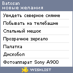 My Wishlist - batosan