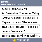 My Wishlist - batsu