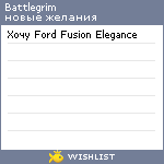 My Wishlist - battlegrim