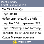 My Wishlist - battlemouse