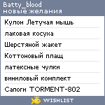 My Wishlist - batty_blood