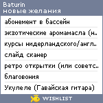 My Wishlist - baturin