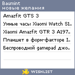 My Wishlist - baumint