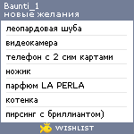 My Wishlist - baunti_1