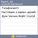 My Wishlist - baunti_111