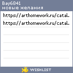 My Wishlist - bay6841