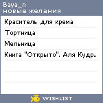 My Wishlist - baya_n