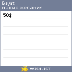 My Wishlist - bayat