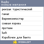 My Wishlist - bayby