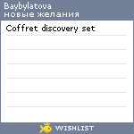 My Wishlist - baybylatova