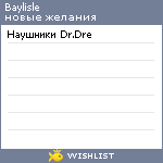 My Wishlist - baylisle