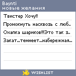 My Wishlist - baynti