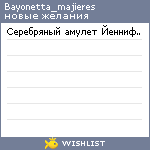 My Wishlist - bayonetta_majieres