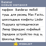 My Wishlist - bazanas