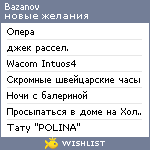 My Wishlist - bazanov