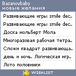 My Wishlist - bazanovbaby