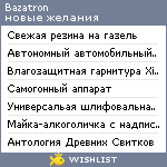 My Wishlist - bazatron