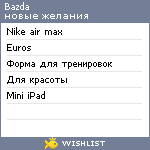 My Wishlist - bazda