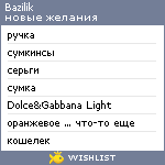 My Wishlist - bazilik