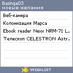 My Wishlist - bazinga03