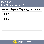 My Wishlist - bazulina