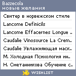 My Wishlist - bazzecola