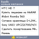 My Wishlist - bazzilic