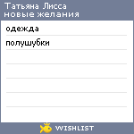 My Wishlist - bb0bbb0e