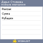 My Wishlist - bb7118ee