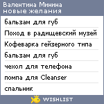 My Wishlist - bb90edcb
