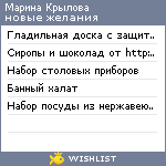 My Wishlist - bb9e51ed