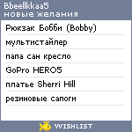 My Wishlist - bbeellkkaa5