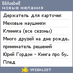 My Wishlist - bbluebell