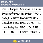 My Wishlist - bbusenka