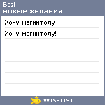 My Wishlist - bbzi