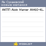 My Wishlist - bc7ab199