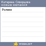 My Wishlist - bcbedf7f