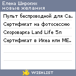 My Wishlist - bda10533