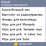 My Wishlist - bdaniil