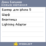 My Wishlist - bdd2a8d3